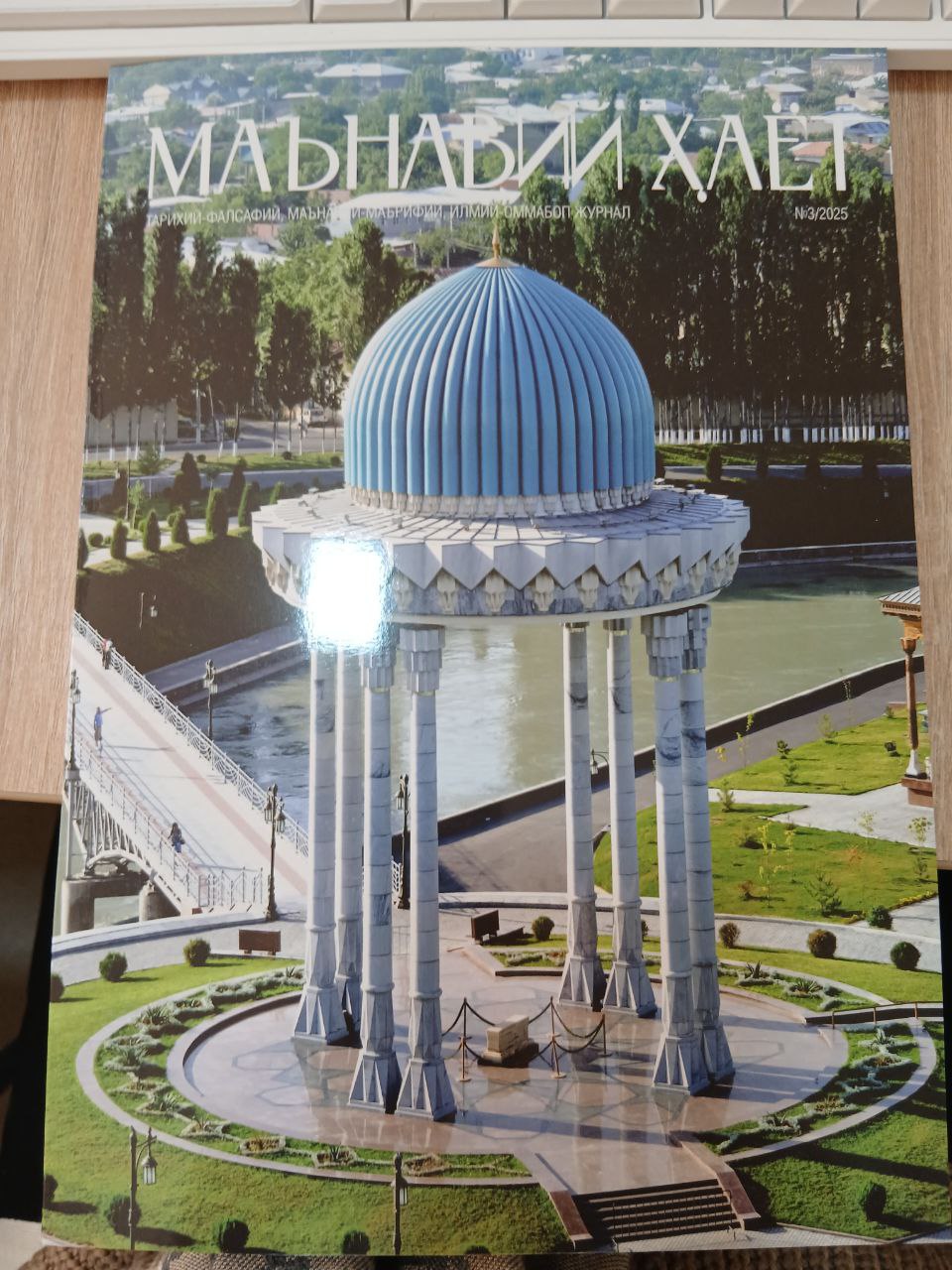 МАЪНАВИЙ  ХАЕТ