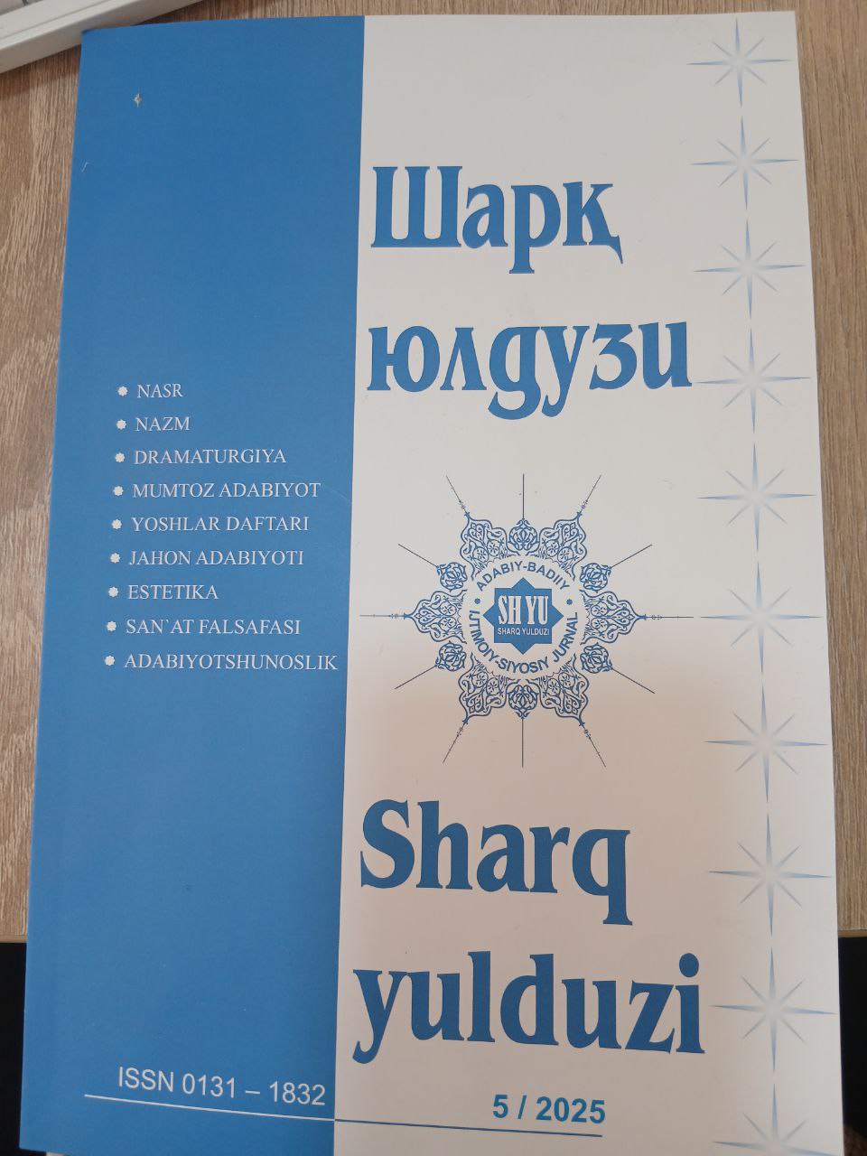 Шарк юлдузи