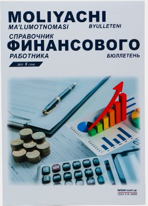 Moliyachi ma'lumotnomasi