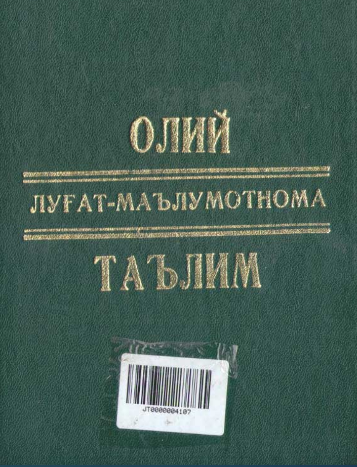 ОЛИЙ ЛУҒАТ- МАЪЛУМОТНОМА ТАЪЛИМ
