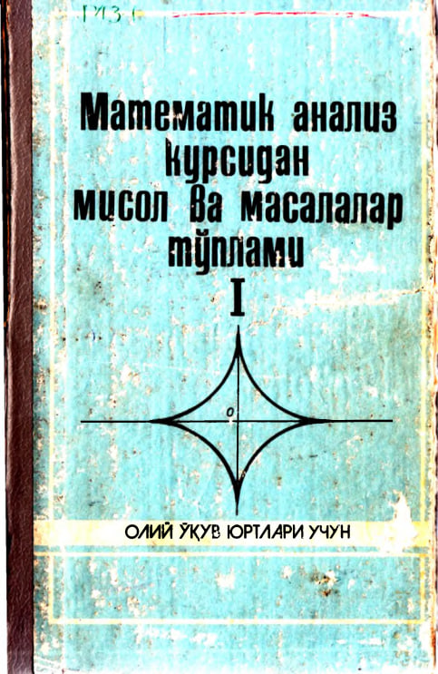 Математик анализ курсидан мисол ва масалалар топлами I