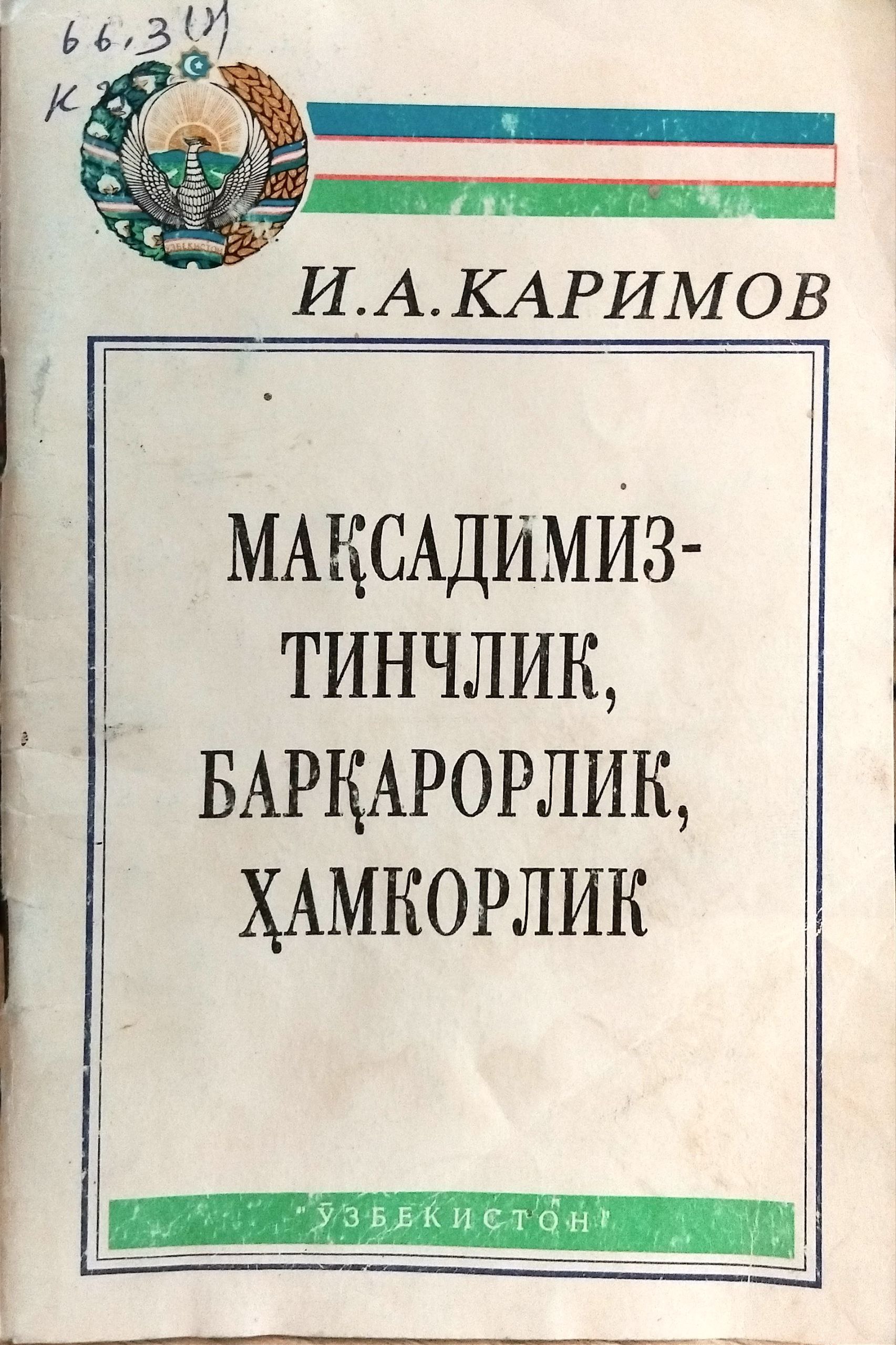 Мақсадимизтинчлик, барқарорлик, ҳамкорлик