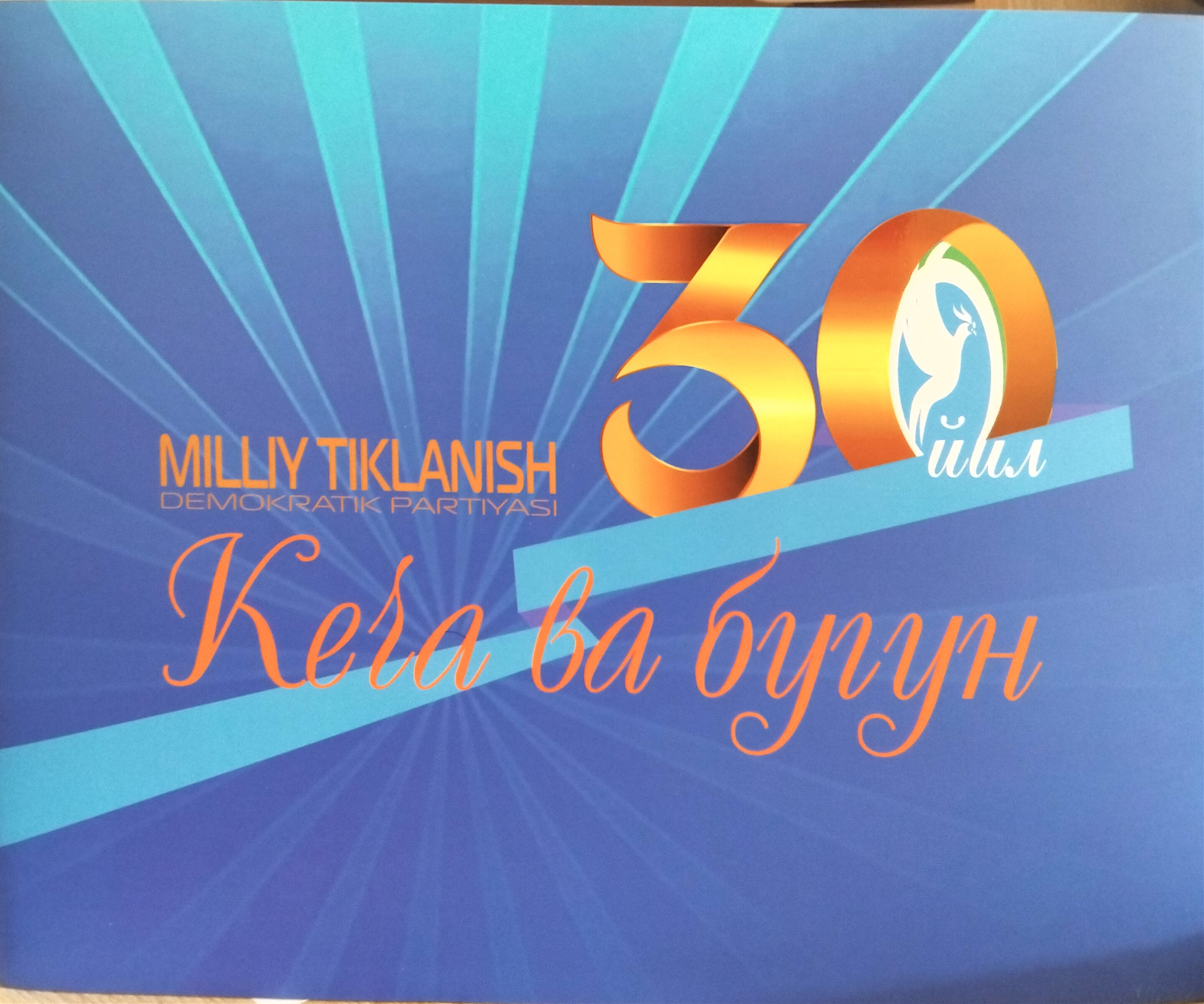 "Миллий тикланиш" кеча ва бугун