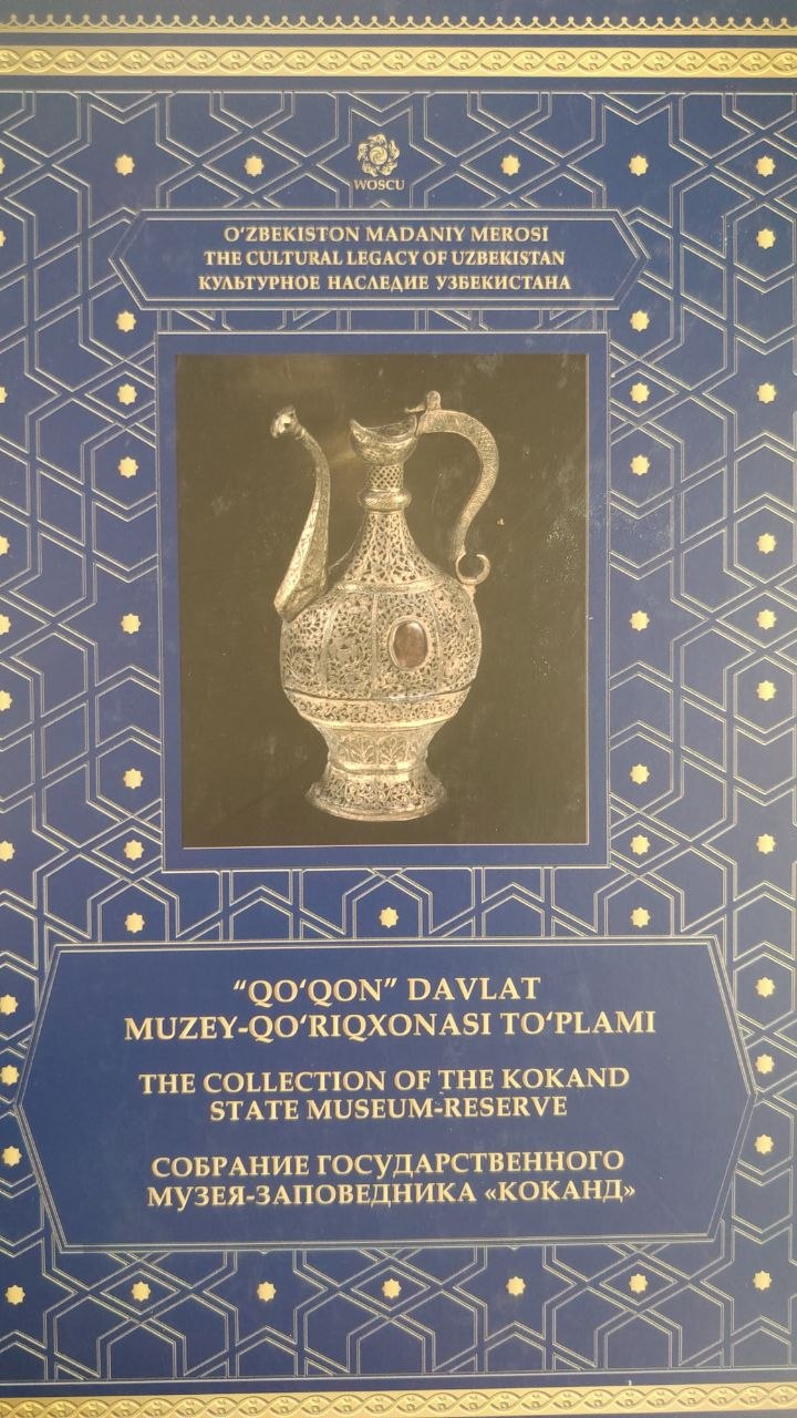 "O'zbekiston madaniy merosi" mualliflik turkumi: "Qo'qon" davlat muzey-qo'riqxonasi to'plami"