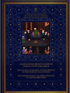 Kamoliddin behzod merosi Jahon to'plamlarida