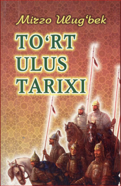 To'rt ulus tarixi