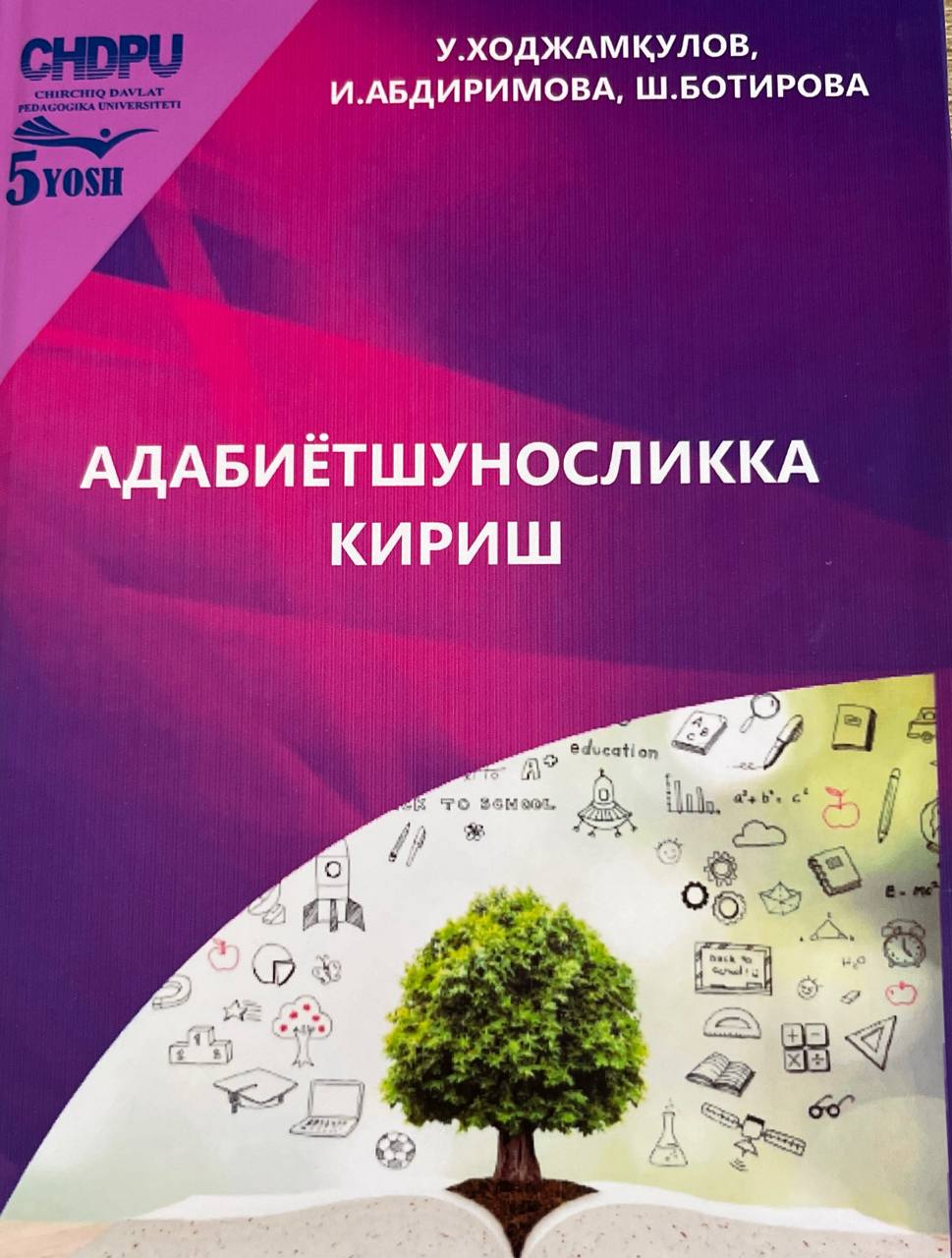 Адабиётшуносликка кириш