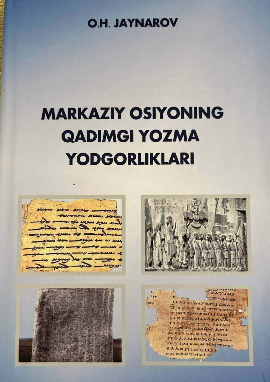 Markaziy Osiyoning qadimgi yozma yodgorliklari
