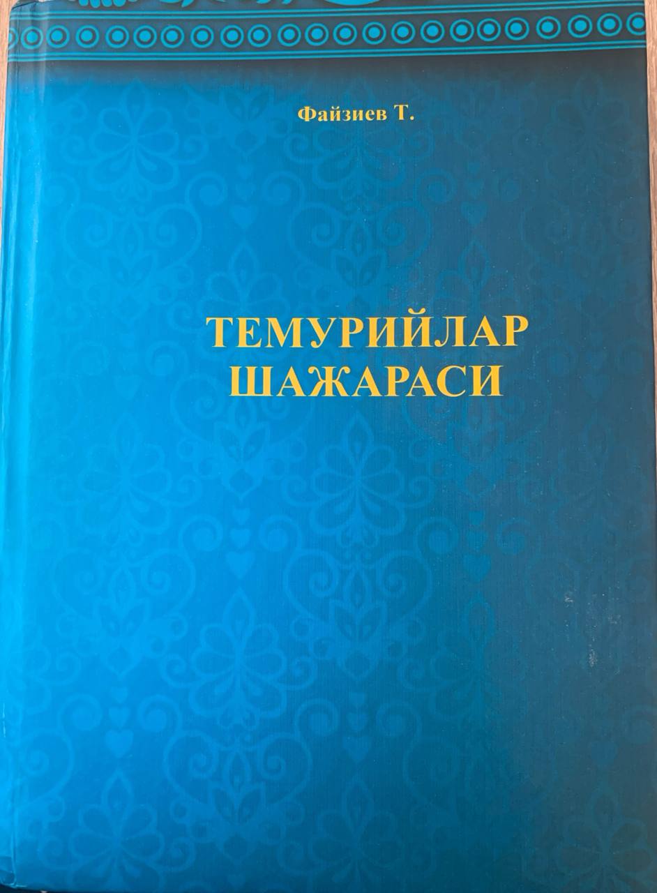 Темурийлар Шажараси