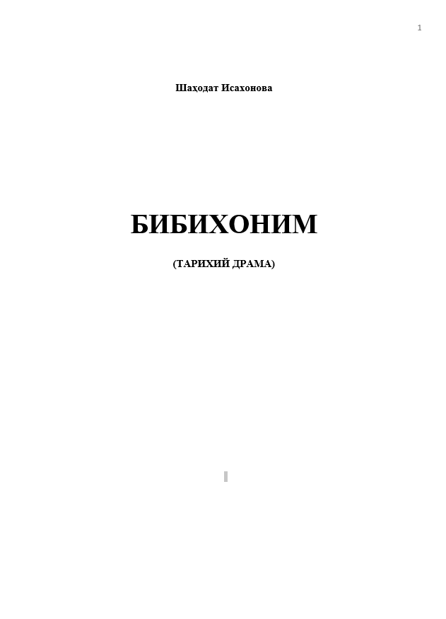 БИБИХОНИМ  (ТАРИХИЙ ДРАМА)