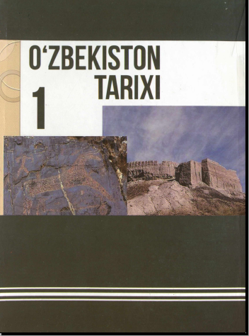 O'zbekiston Tarixi 1-jild.