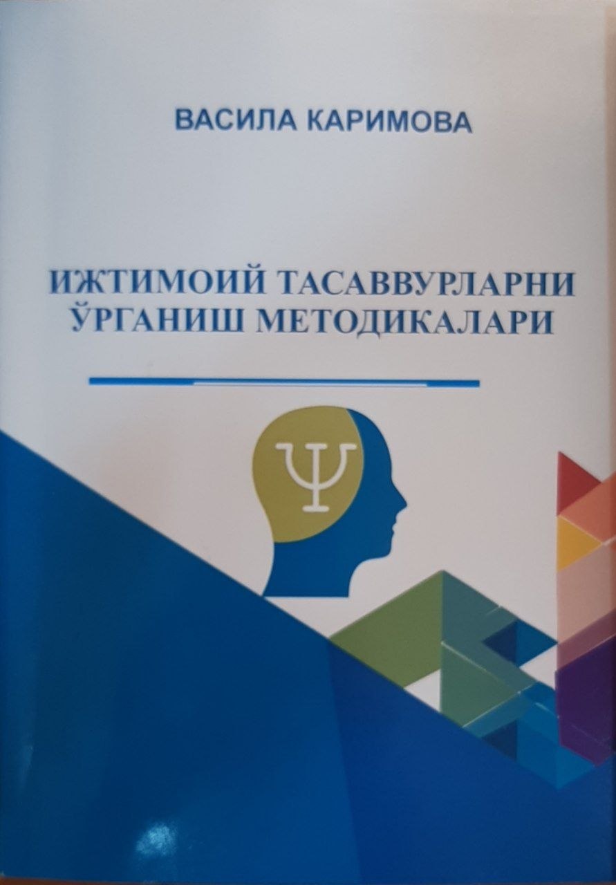 Ижтимоий тасаввурларни ўрганиш методикалари