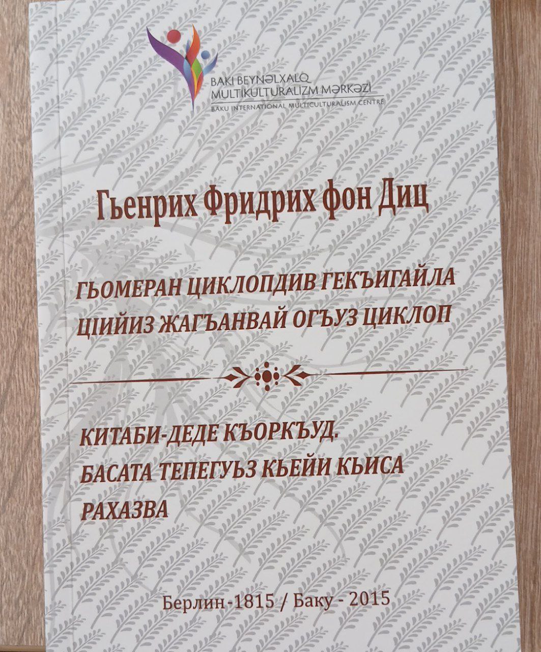 Гьомеран циклопдив гекъигайла цийииз жагъанвай огъуз циклоп