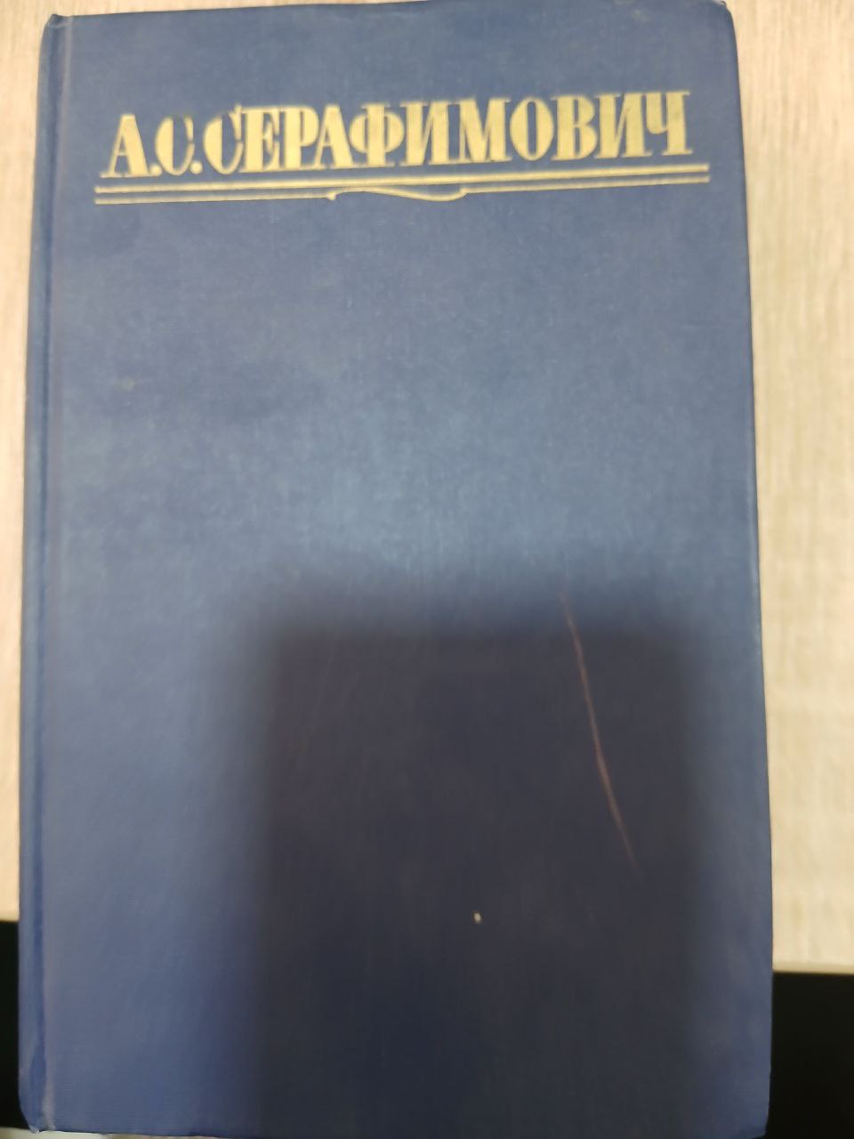 В дыму  Орудий