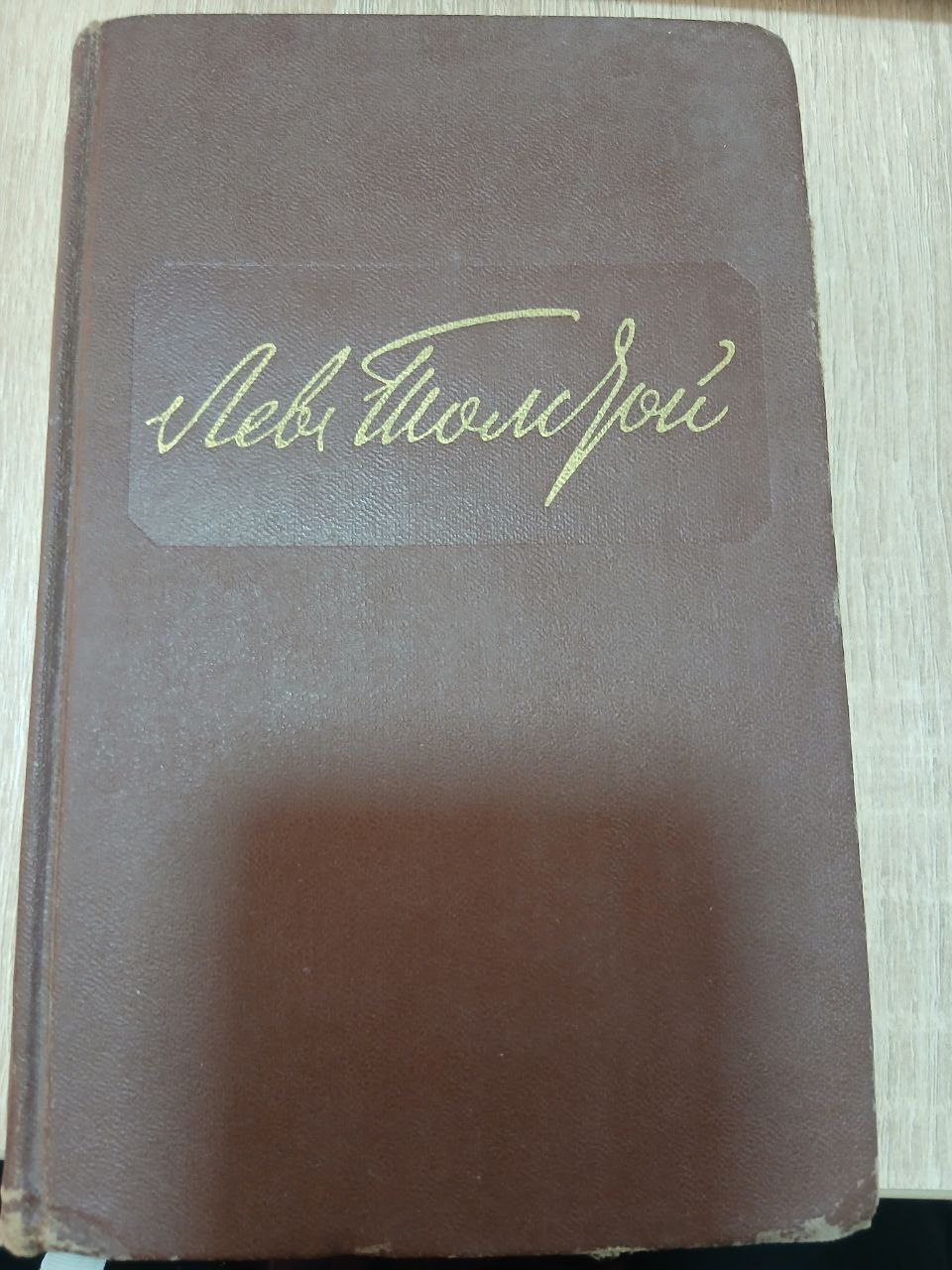 Драматические Произведения