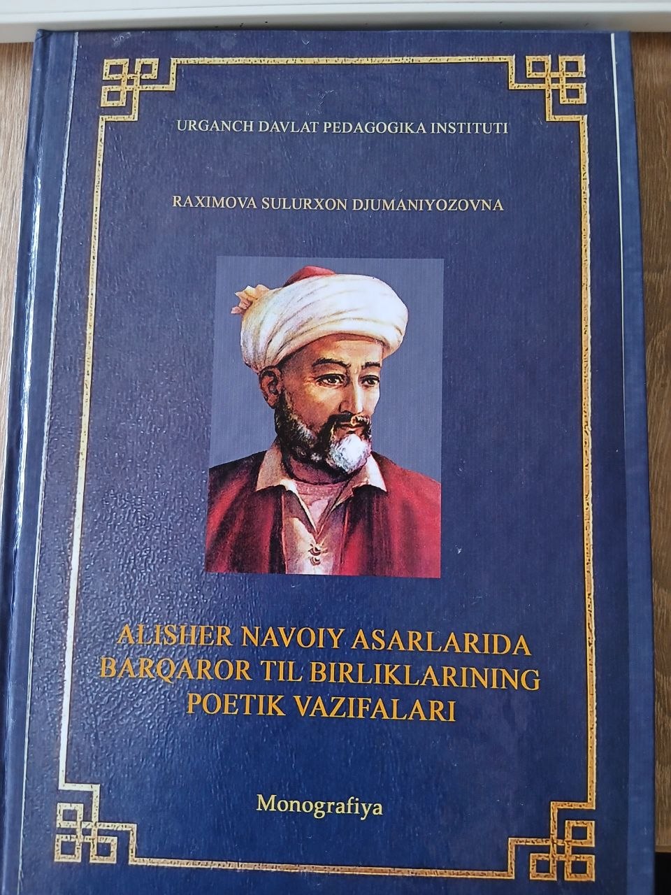 ALISHER  NAVOIY  ASARLARIDA  BARQAROR TIL  BIRLIKLARINING  POETIK  VAZIFALARI