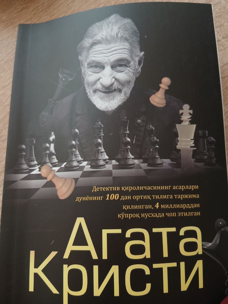 ТИЛСИМЛИ  ШАХМАТ