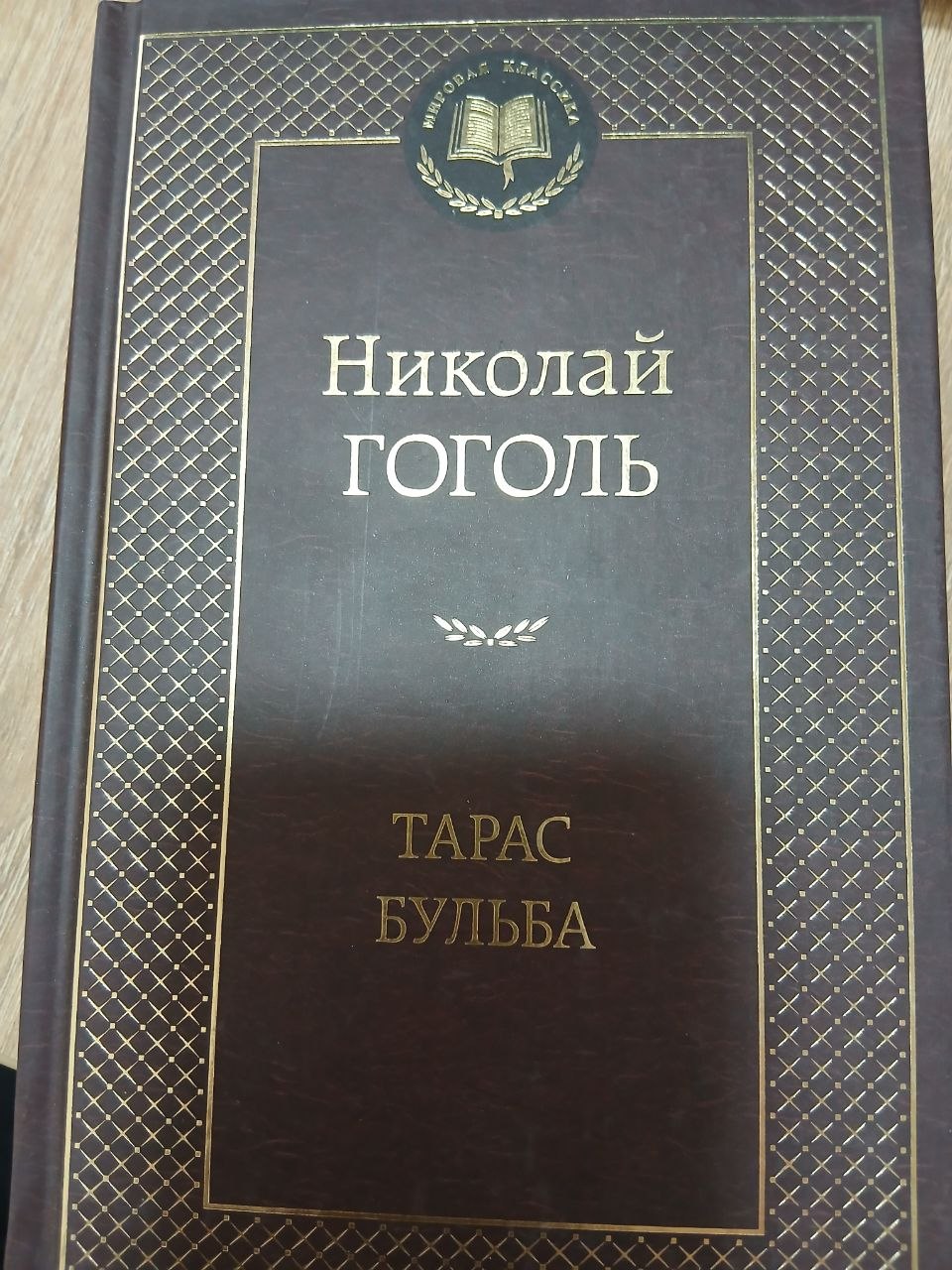 ТАРАС   БУЛЬБА