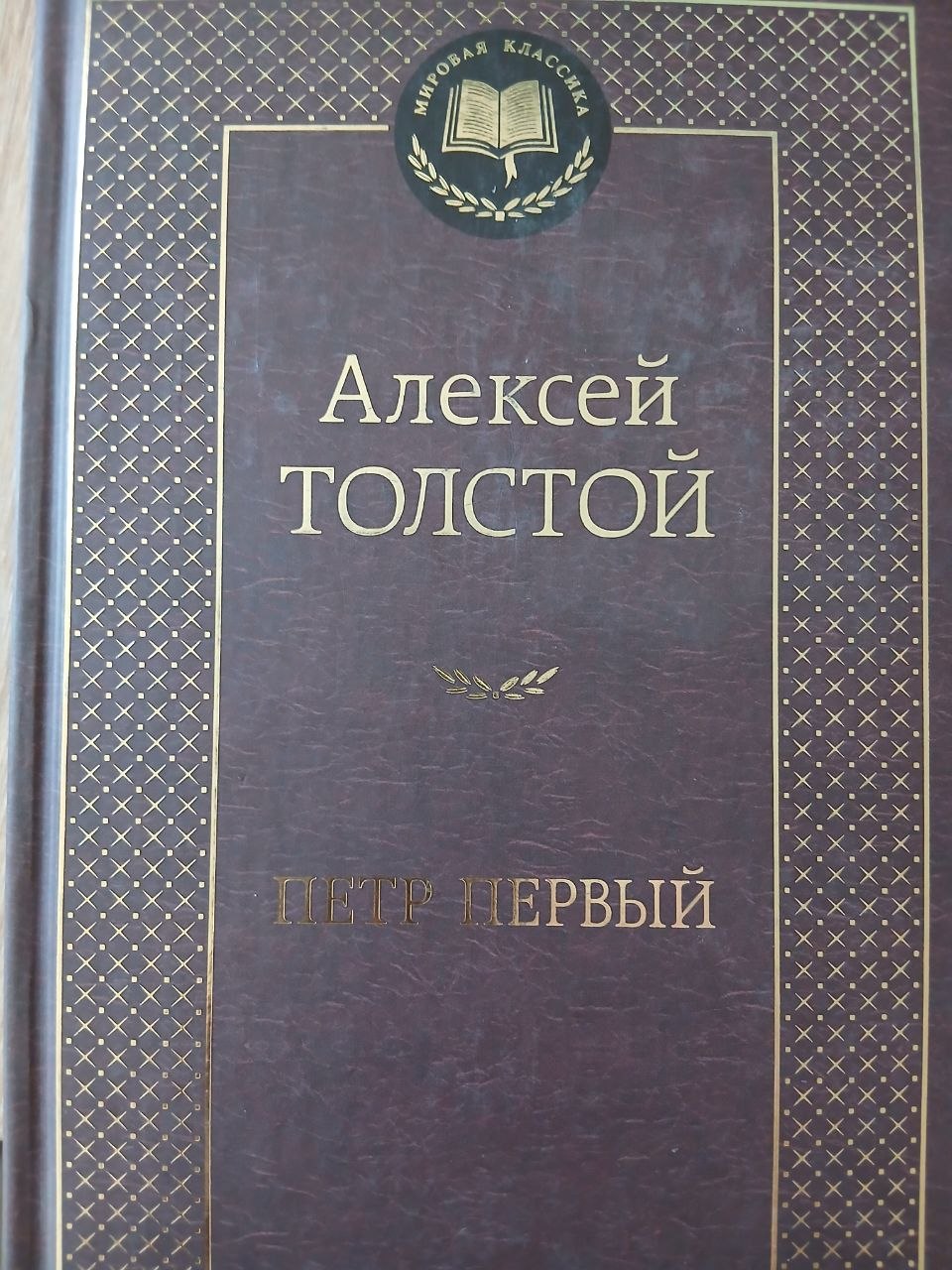ПЕТР  ПЕРВЫЙ