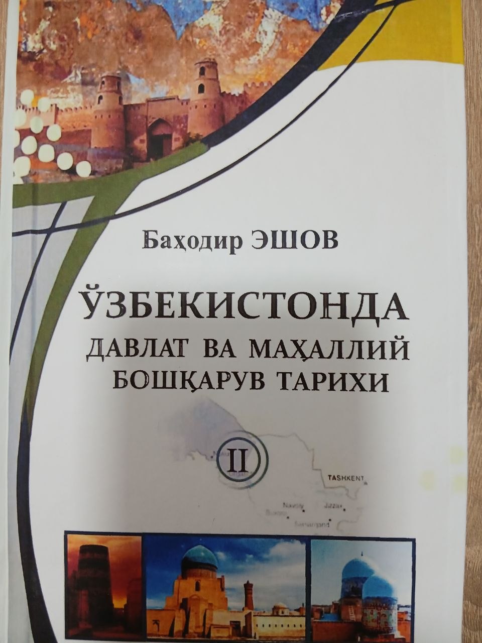 ЎЗБЕКИСТОНДА  ДАВЛАТ ВА  МАҲАЛЛИЙ  БОШҚАРУВ   ТАРИХИ      2