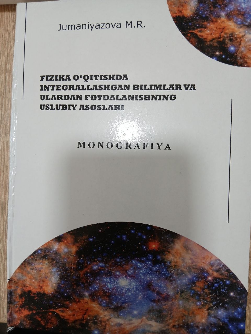 FIZIKA     O'QITISHDA   INTEGRALLASHGAN   BILIMLAR   VA   ULARDAN  FOYDALANISHNING   USLUBIY  ASOSLARI