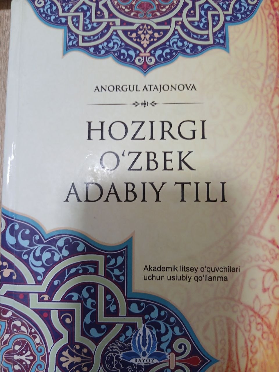 HOZIRGI   O'ZBEK   ADABIY    TILI
