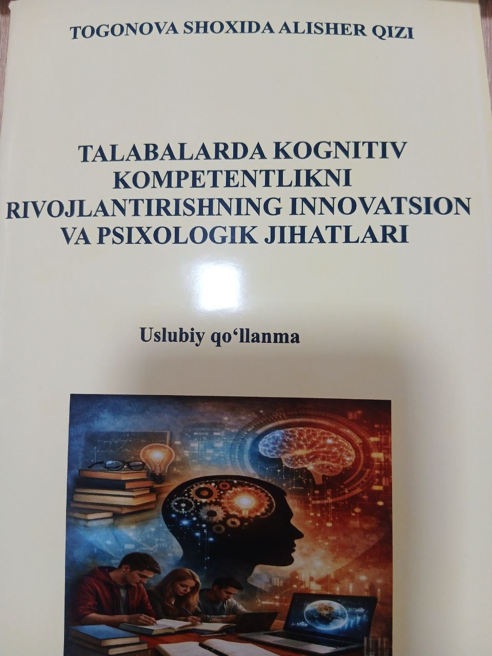 TALABALARDA  KOGNITIV  KOMPETENTLIKNI  RIVOJLANTIRISHNING  INNOVATSION  VA PSIXOLOGIK  JIHATLARI