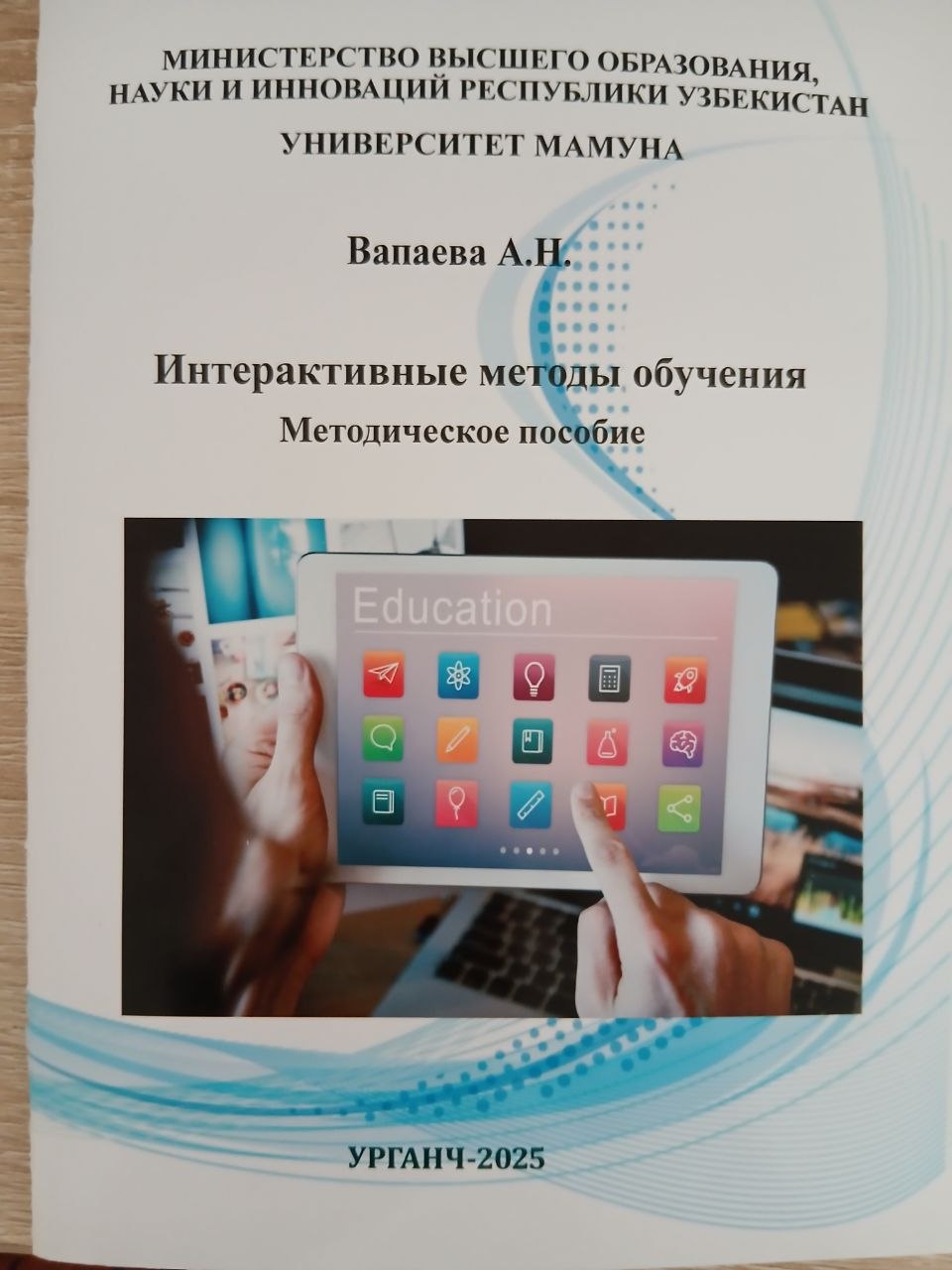 Интерактивные    методы     обучения