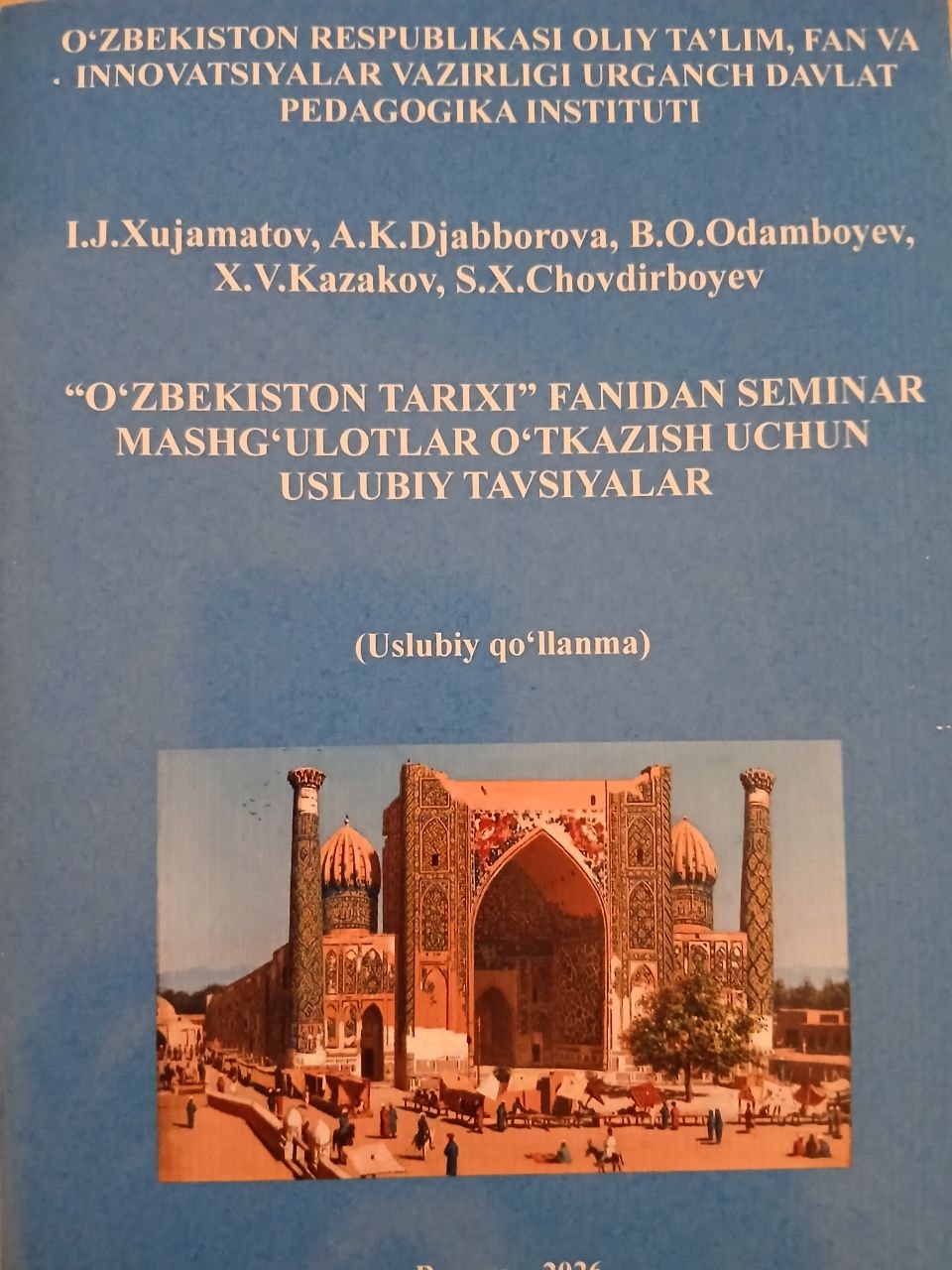 " O'ZBEKISTON TARIXI " FANIDAN  SEMINAR  MASHG'ULOTLAR  O'TKAZISH  UCHUN  USLUBIY  TAVSIYALAR