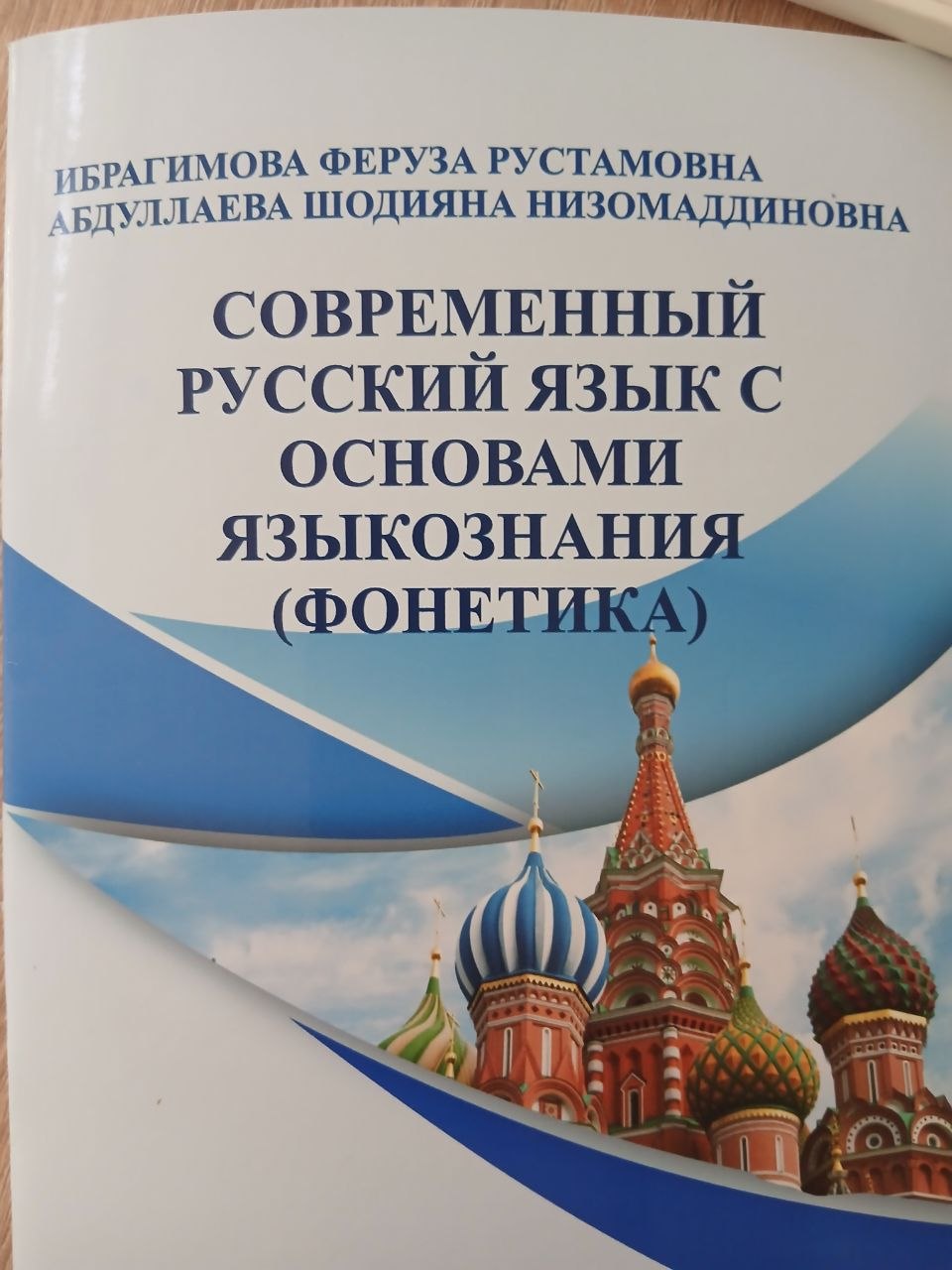 Профессиональная  психология