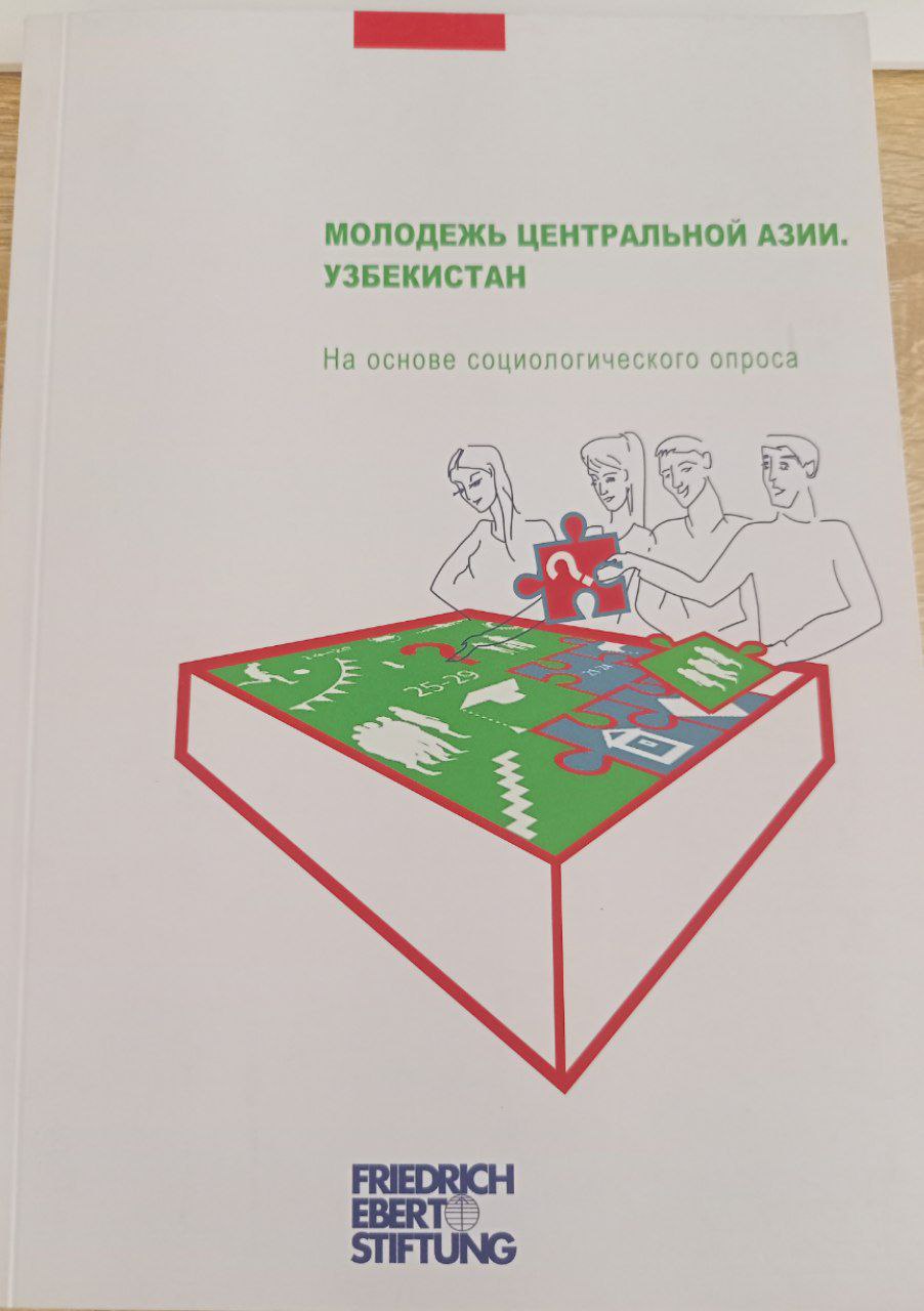 МОЛОДЕЖЬ ЦЕНТРАЛЬНОЙ АЗИИ. УЗБЕКИСТАН