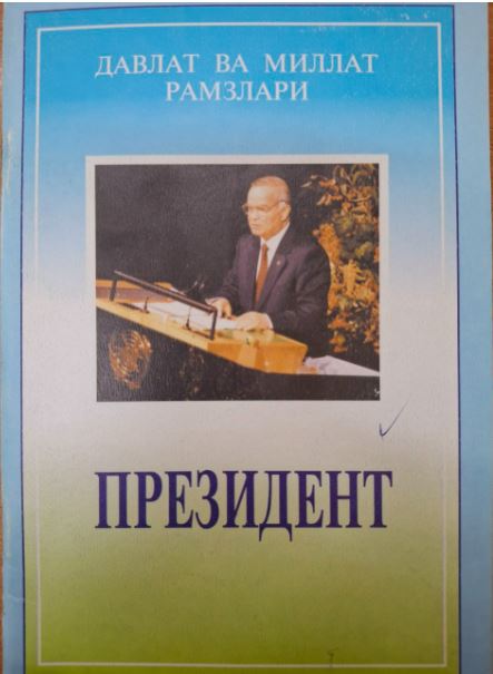ДАВЛАТ ВА МИЛЛАТ РАМЗЛАРИ ПРЕЗИДЕНТ