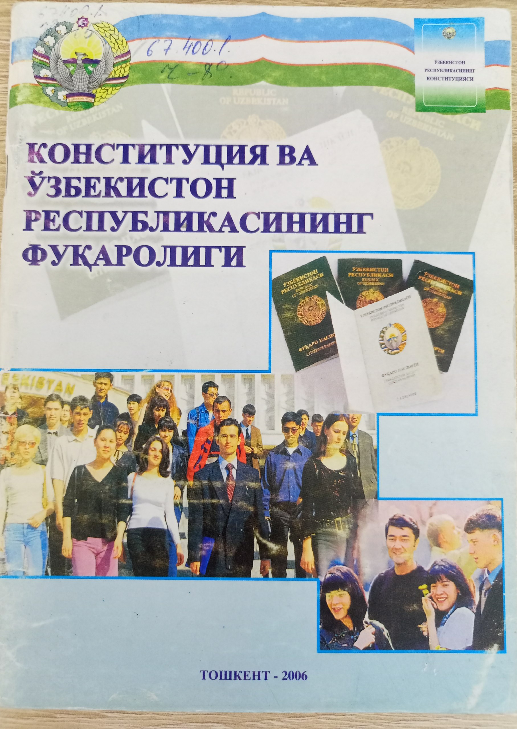 КОНСТИТУЦИЯ ВА ЎЗБЕКИСТОН РЕСПУБЛИКАСИНИНГ ФУҚАРОЛИГИ