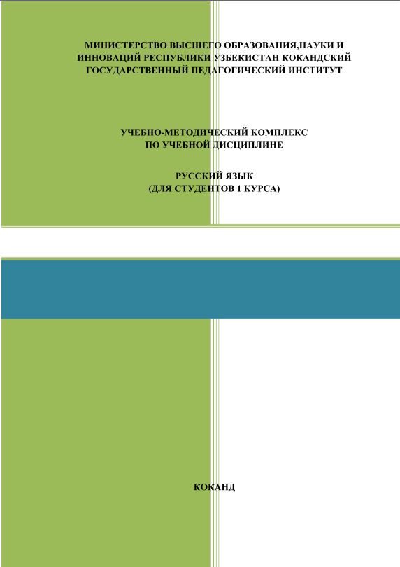 Книга для чтения: Учебное пособие.