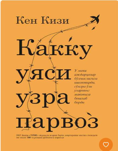 Kakku uyasi uzra parvoz