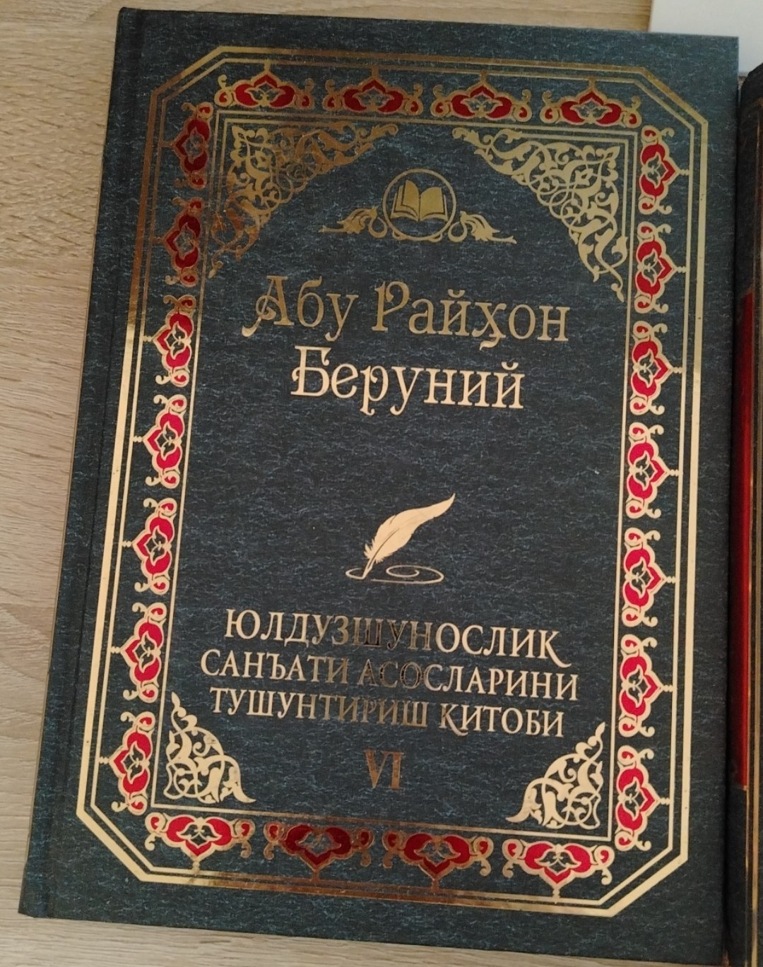 ЮЛДУЗШУНОСЛИК САНЪАТИ АСОСЛАРИНИ ТУШУНТИРИШ КИТОБИ VI