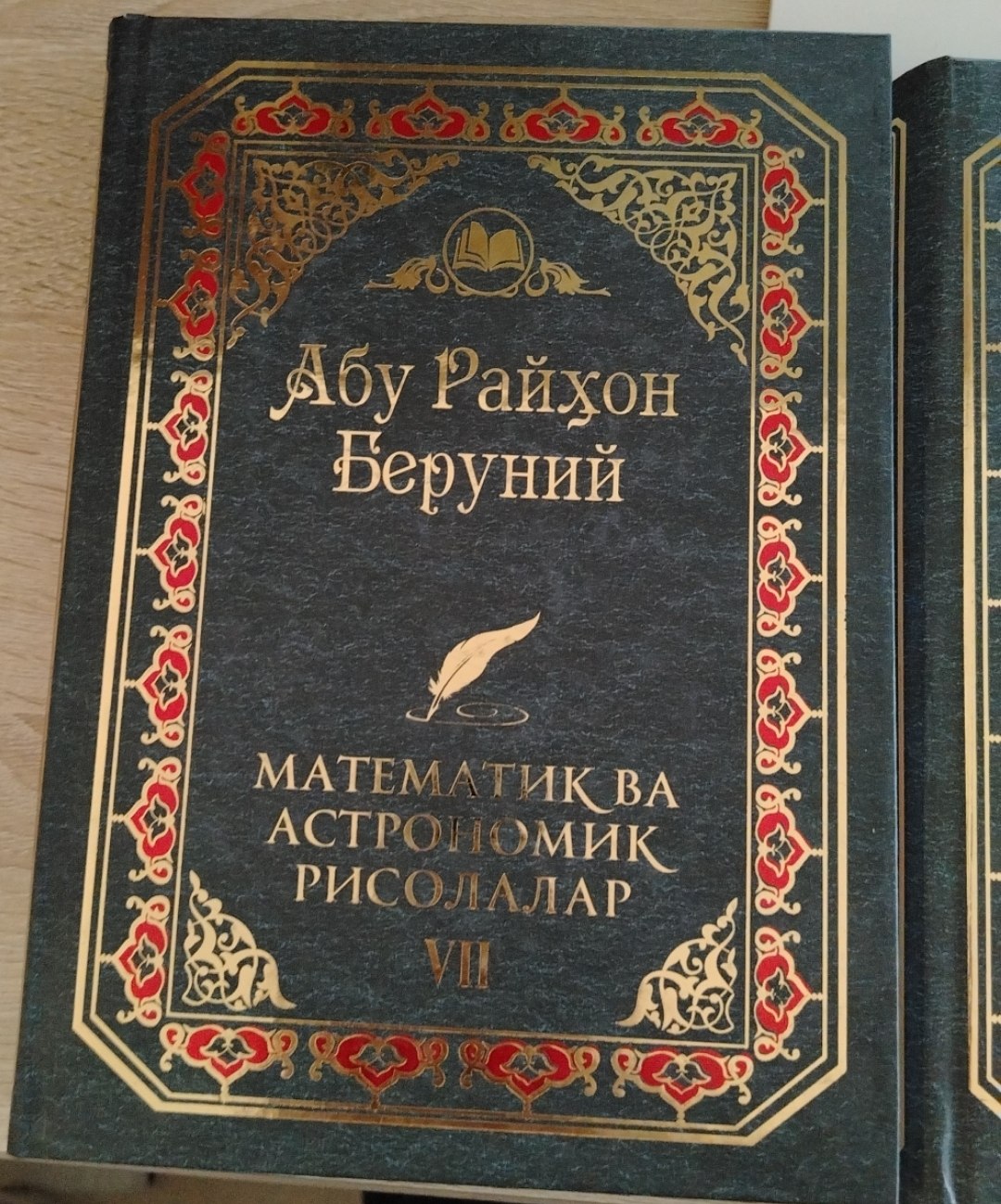 МАТЕМАТИК ВА АСТРОНОМИК РИСОЛАЛАР VII