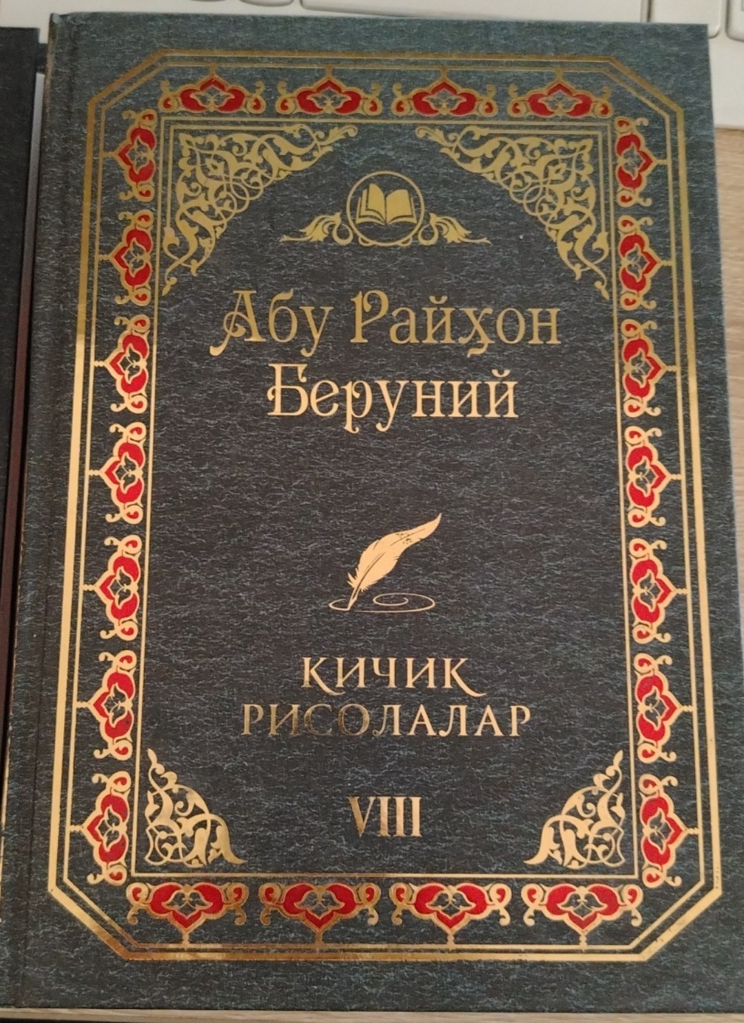 КИЧИК РИСОЛАЛАР VIII