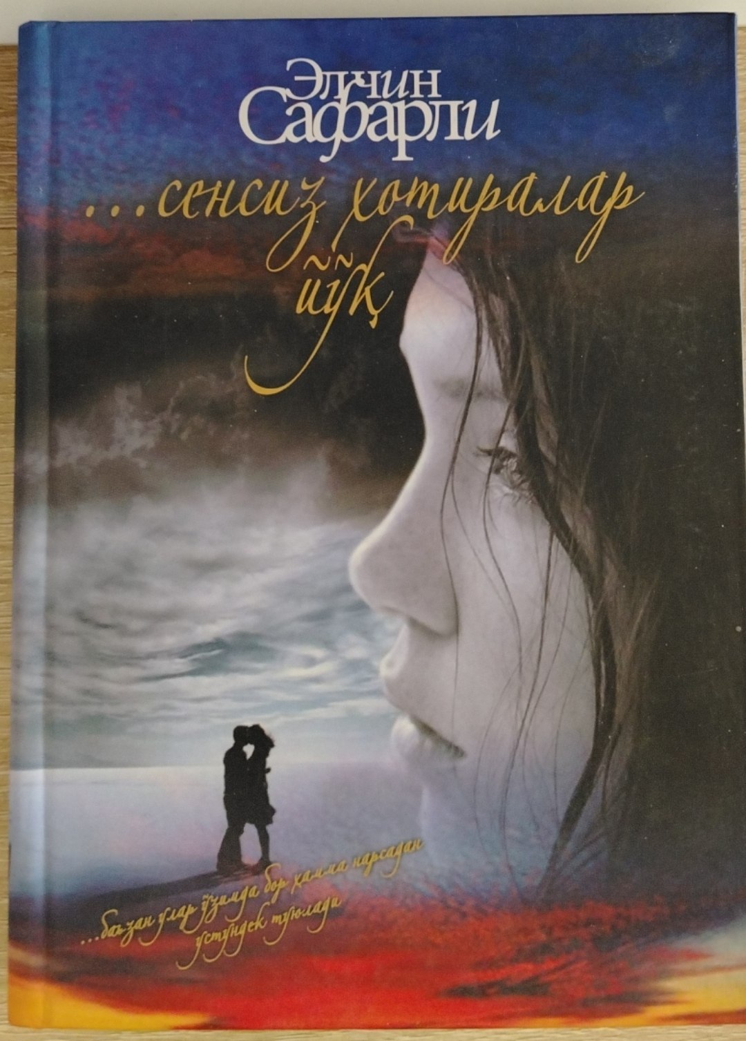 сенсиз хотиралар йуқ