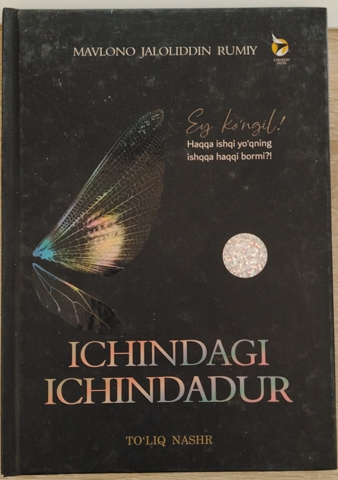 ICHINDAGI ICHINDADUR