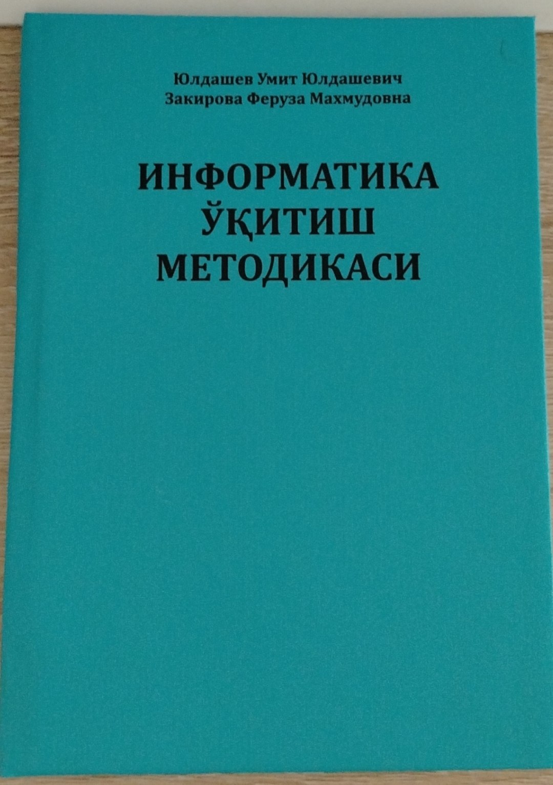 ИНФОРМАТИКА ЎҚИТИШ МЕТОДИКАСИ
