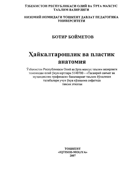 Ҳайкалтарошлик ва пластик анатомия