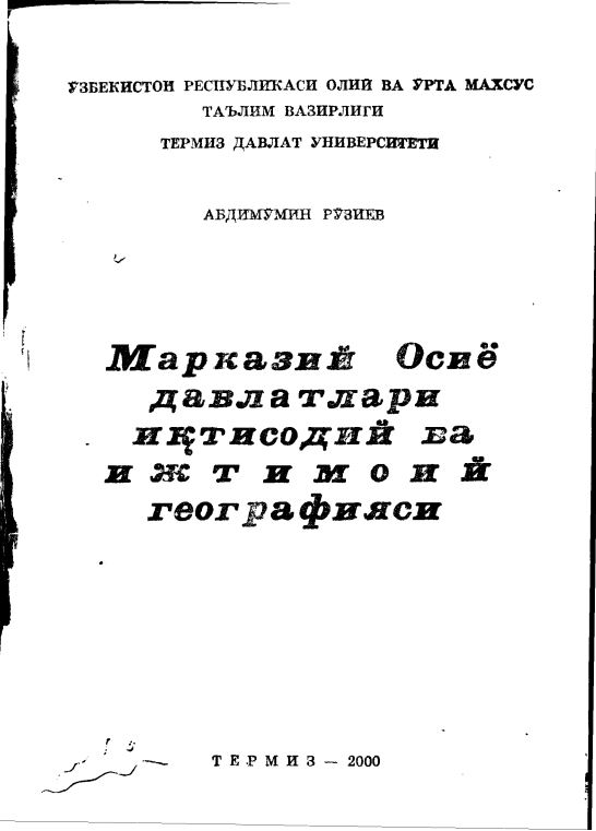 Марказий Осиё давлатлари иқтисодий ва ижтимоий географияси