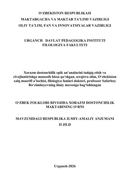 O‘zbek folklori rivojida xorazm dostonchilik  maktabining o‘rni