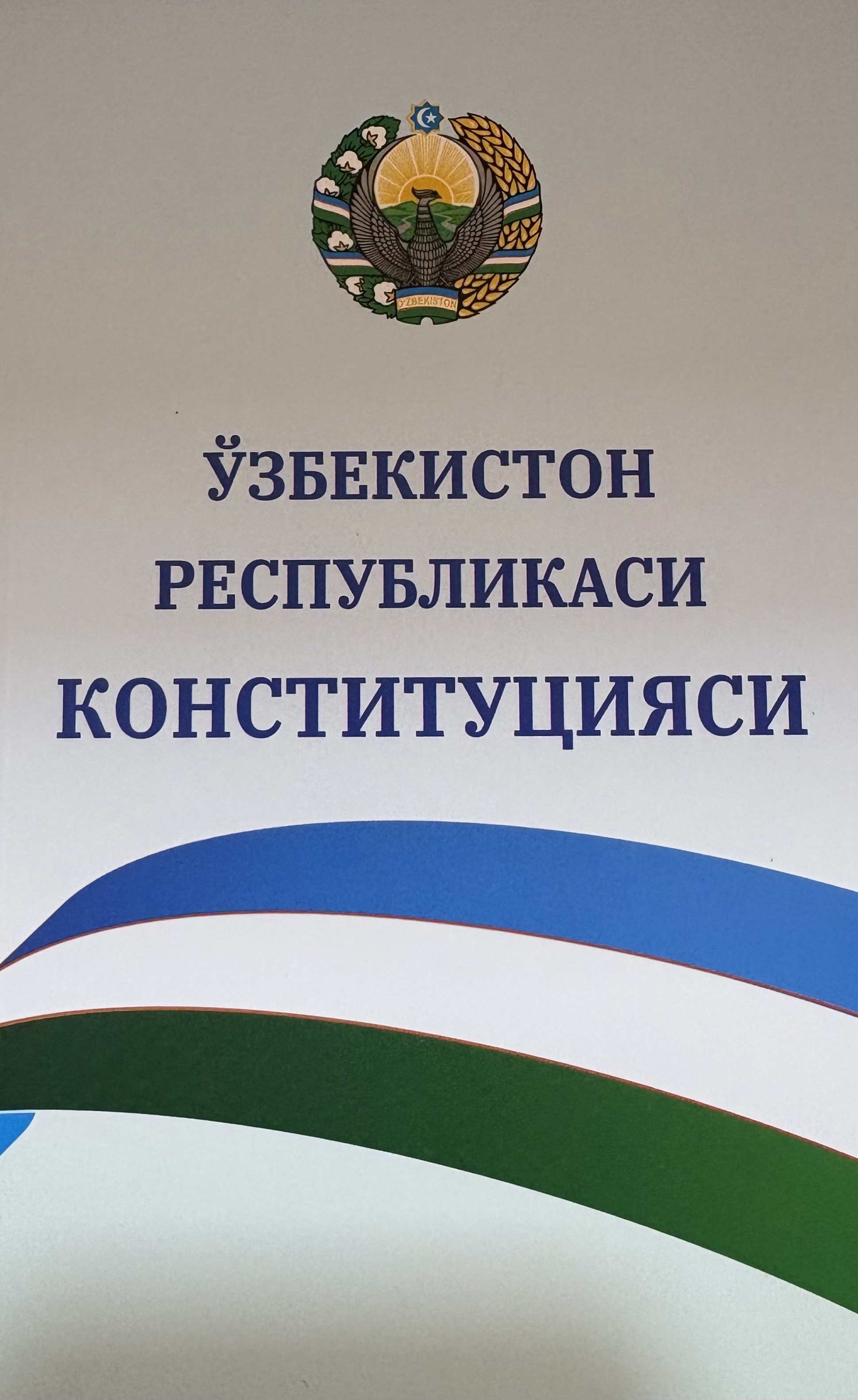 Ўзбекистон республикаси конституцияси