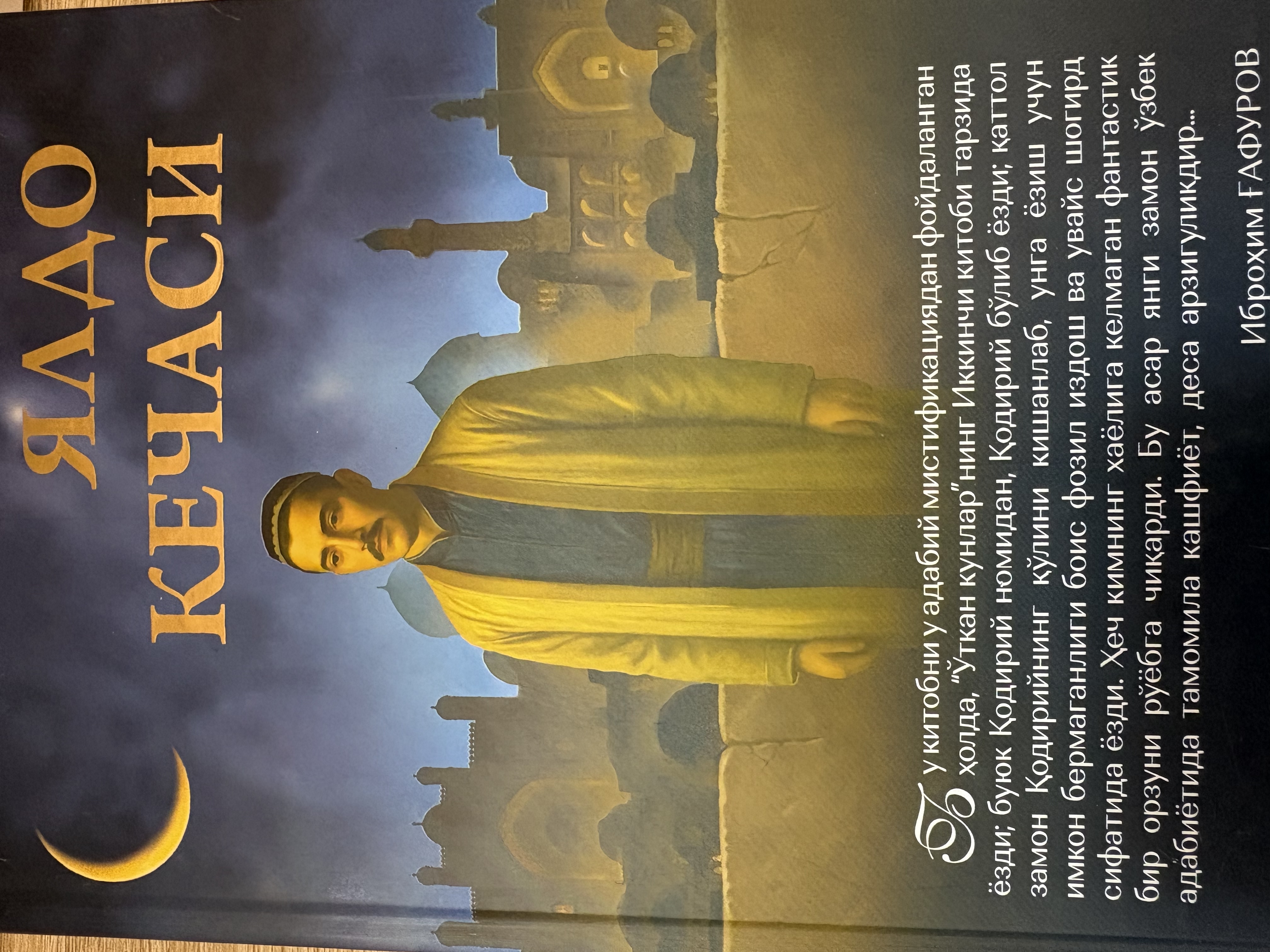 Ялдо кечаси