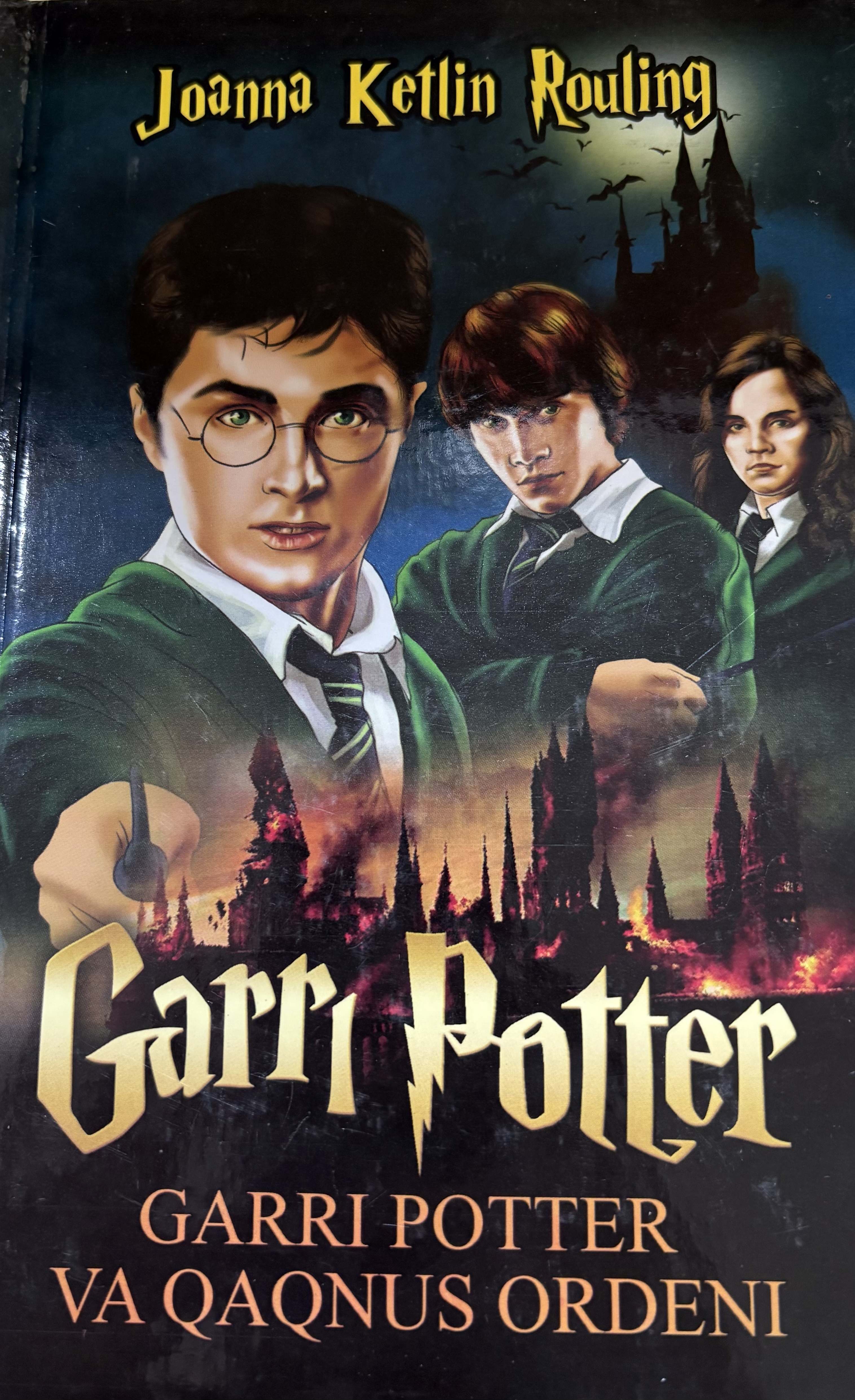 Garri Potter va qaqnus ordeni