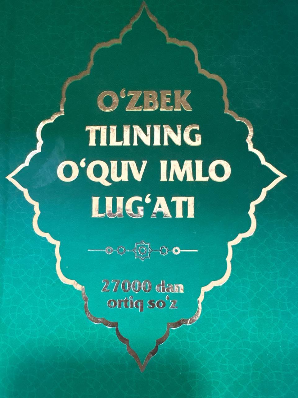O`zbek tilining o`quv imlo lug`ati