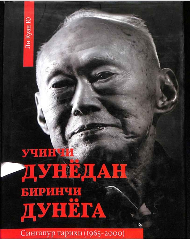 Учинчи дунёдан биринчи дунёга