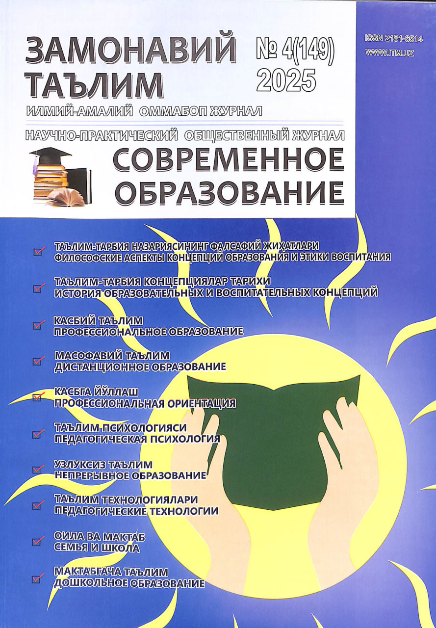 Zamonaviy ta'lim